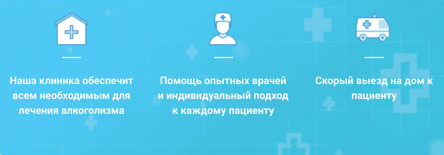 Клиника «Пробуждение»
