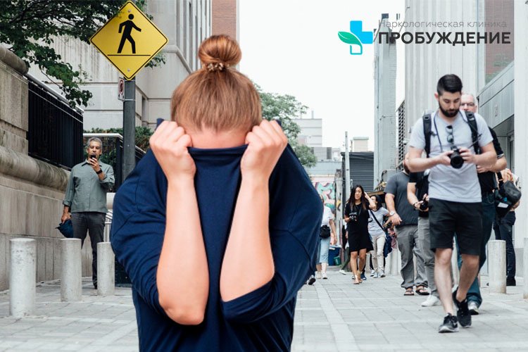 Что такое социофобия Девушка закрывается руками